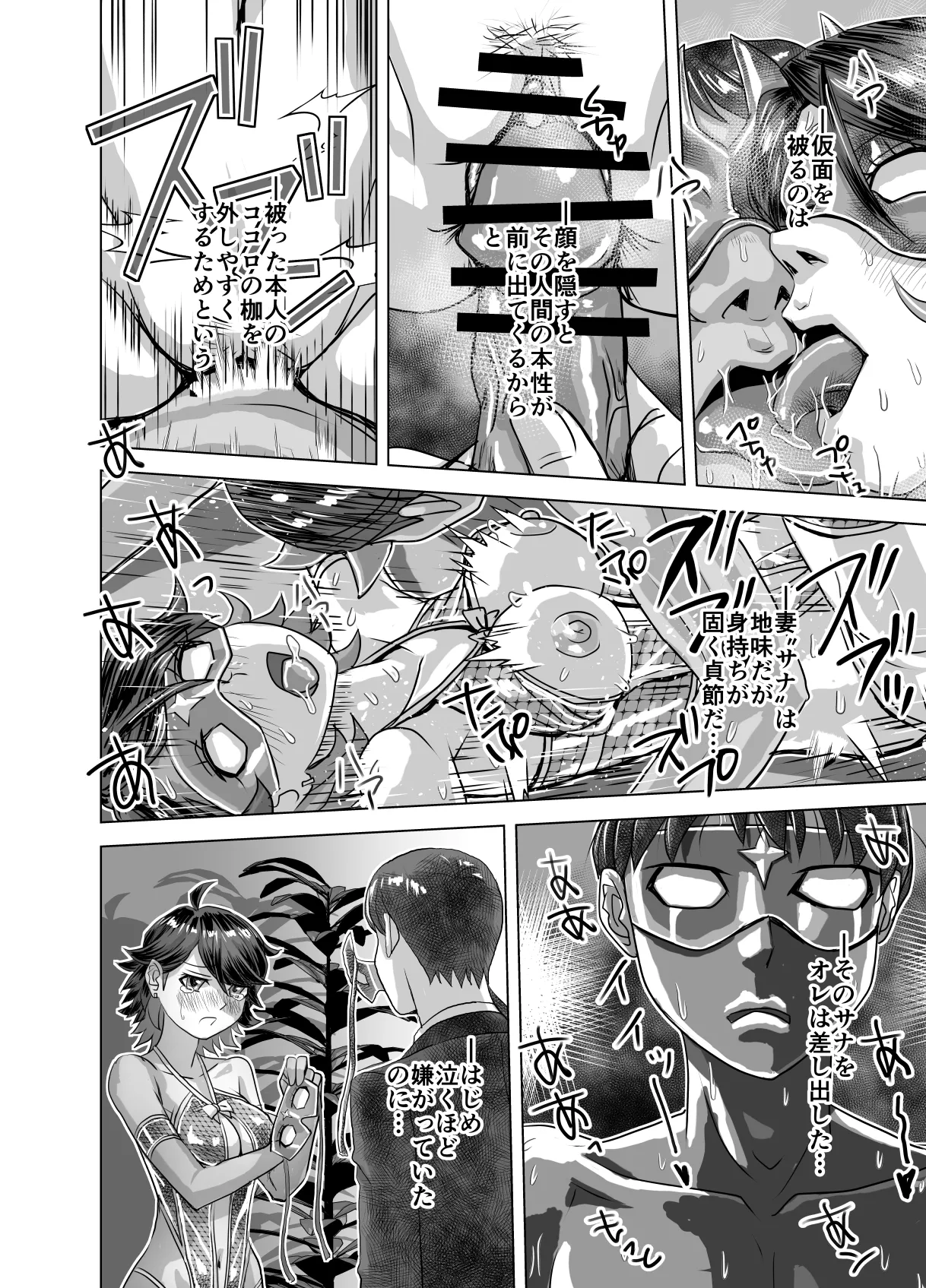 BEYOND ~ Aisubeki Kanata no Hitobito 15 page 8 full
