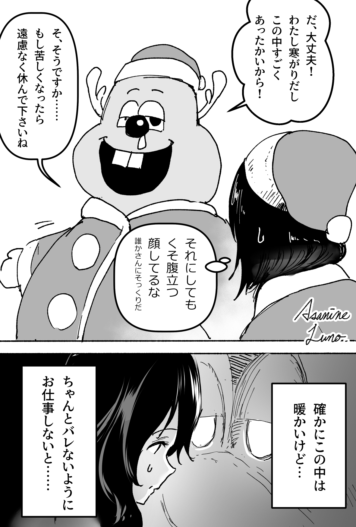 アルバイト先で江村さんと店頭ケーキ販売をする後輩羽雅音ちゃん page 2 full