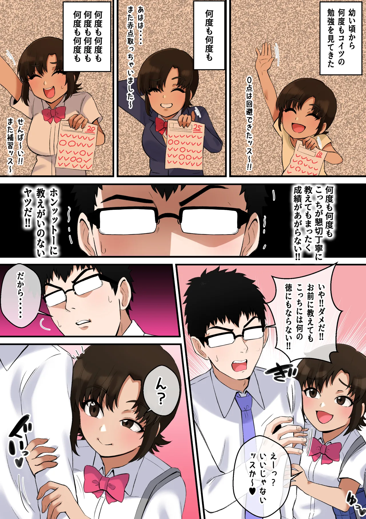 Namaiki Aho Kōhai no Paizuri no Mae de wa Baka ni Naru Boku page 4 full