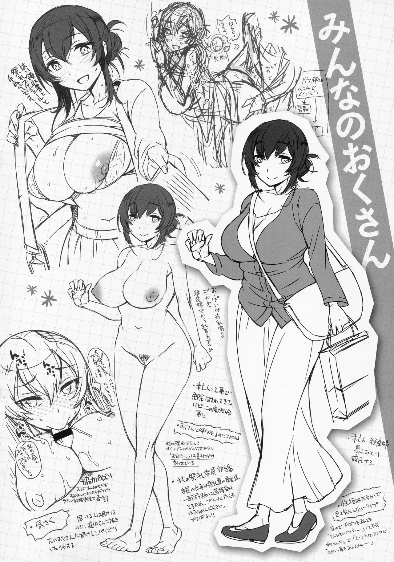 Ranran Onikumatsuri Toranoana Gentei Shousasshi page 2 full