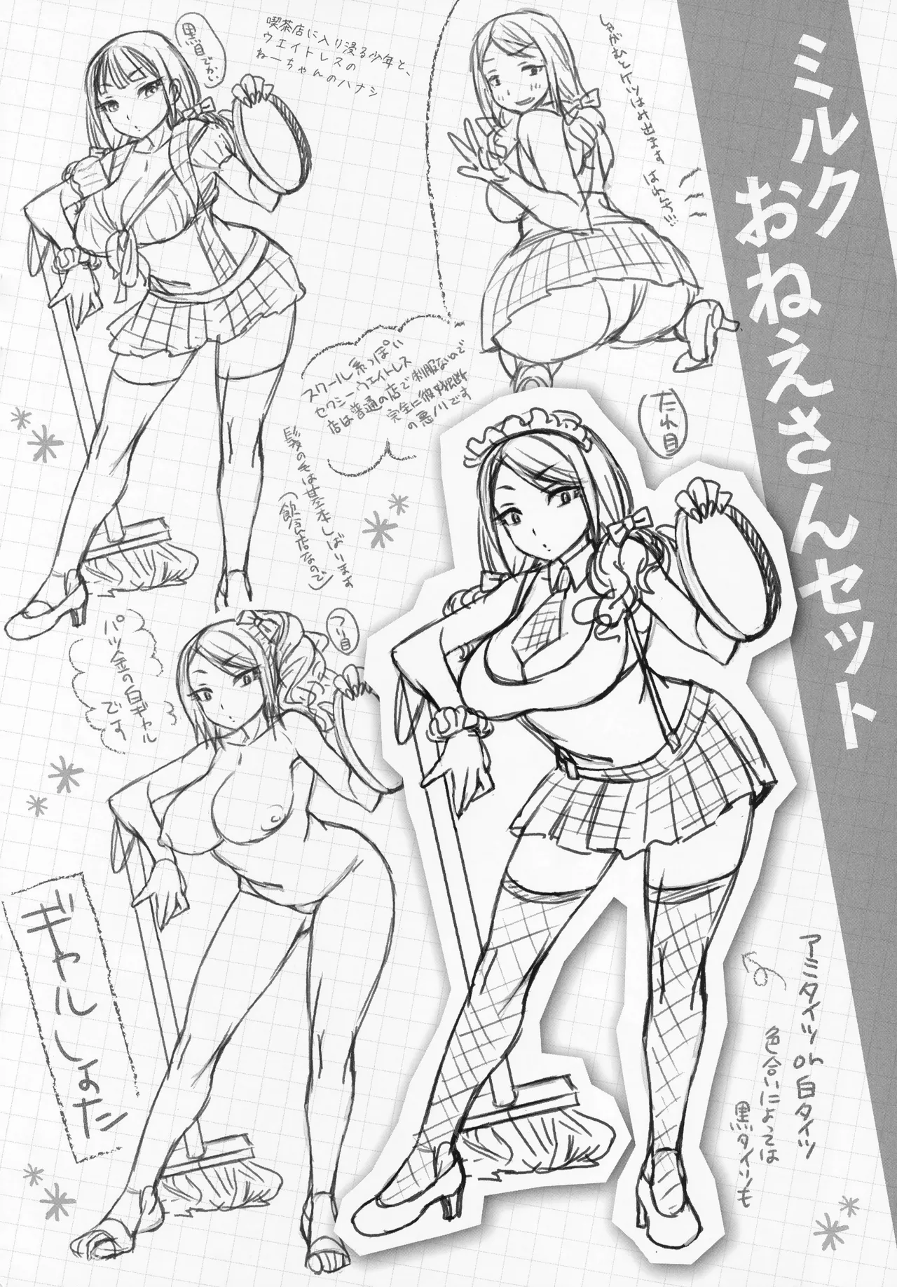 Ranran Onikumatsuri Toranoana Gentei Shousasshi page 6 full