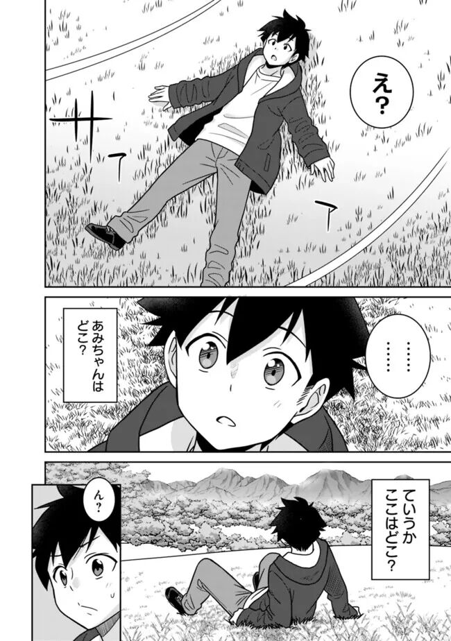 Bishuu Gyakuten Sekai No Cleric page 8 full