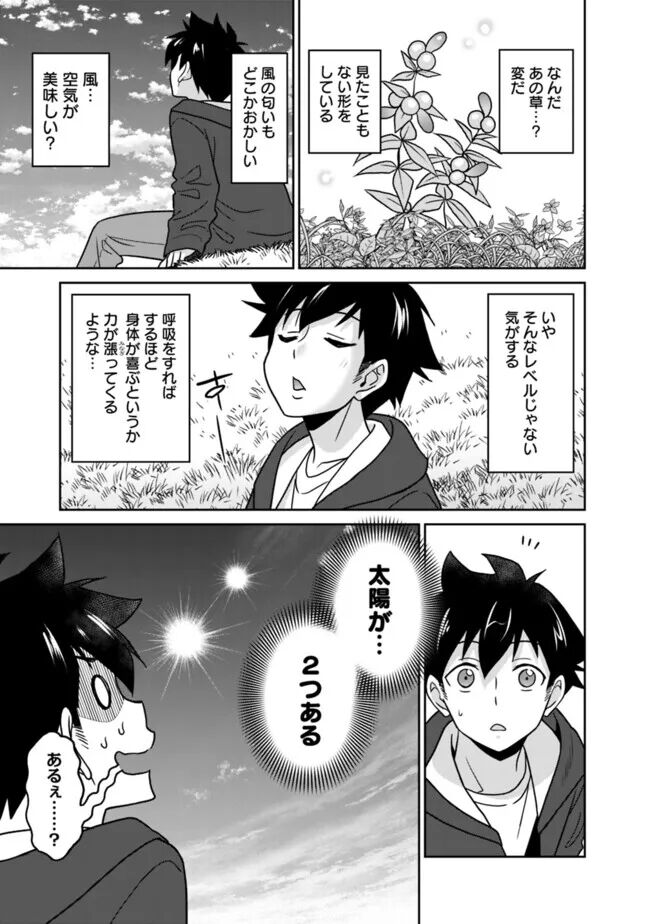 Bishuu Gyakuten Sekai No Cleric page 9 full