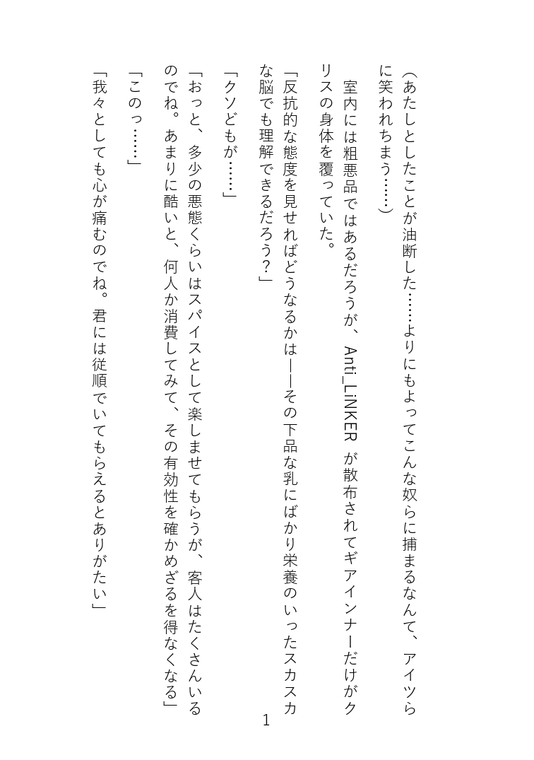 Senki Choukyou page 2 full