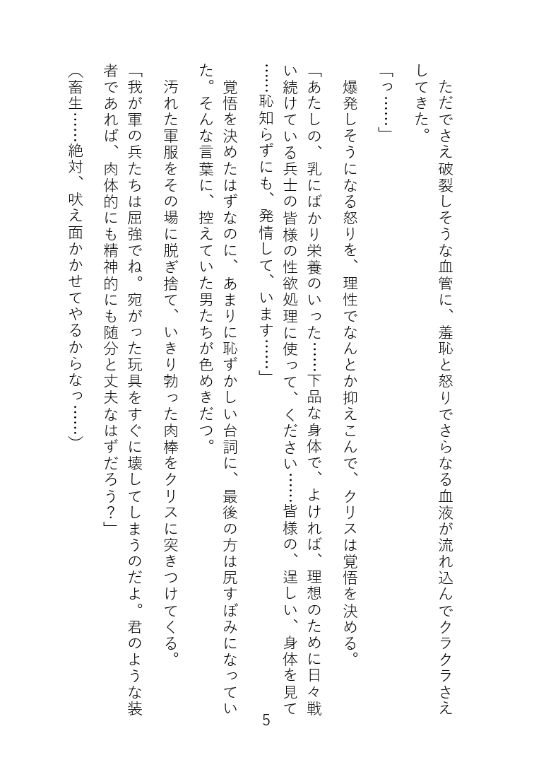 Senki Choukyou page 6 full