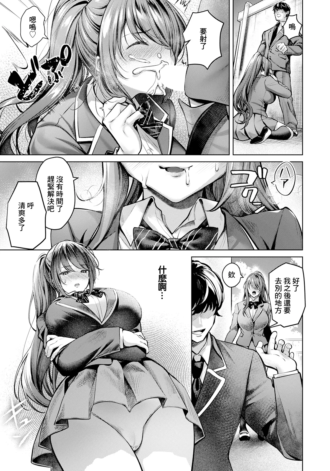 続・快楽の支配恍惚の女たち page 7 full