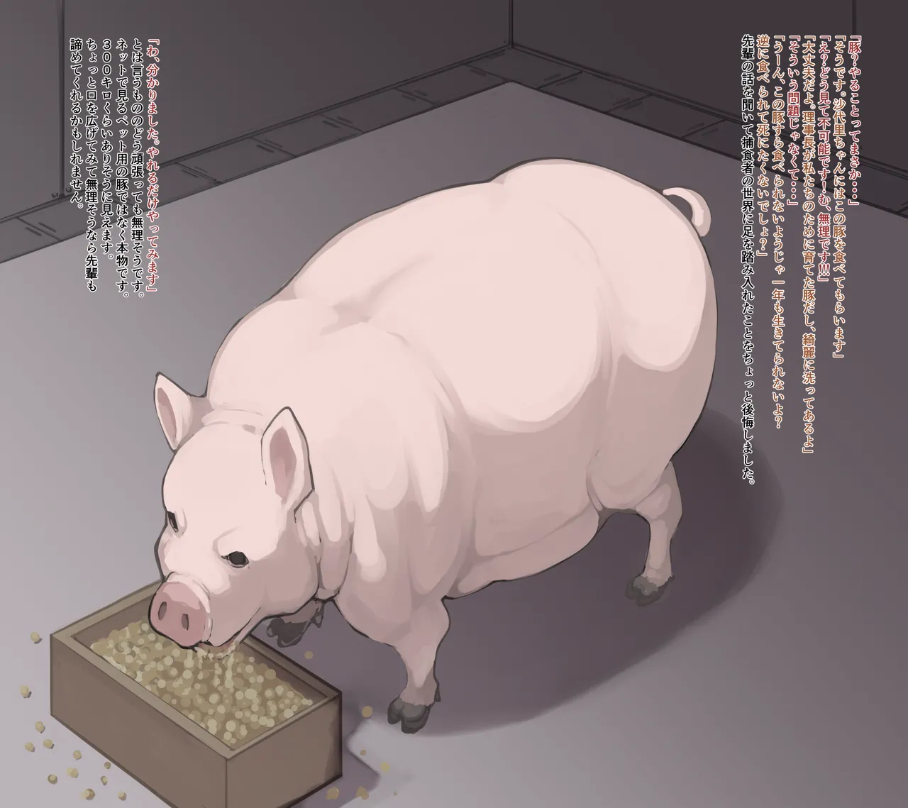 Predator Report: A story about becoming a predator because of friends 4 page 4 full