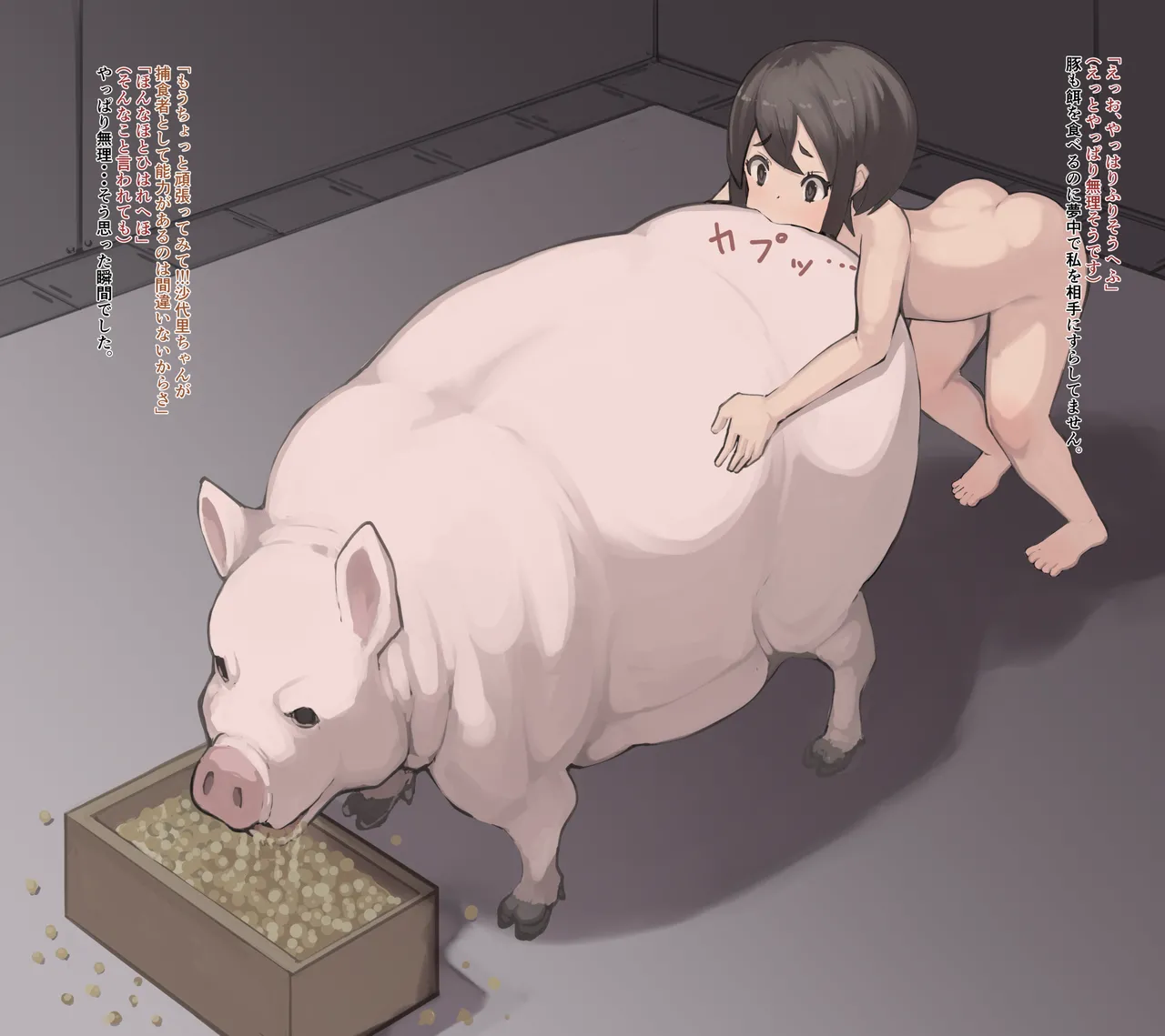 Predator Report: A story about becoming a predator because of friends 4 page 5 full