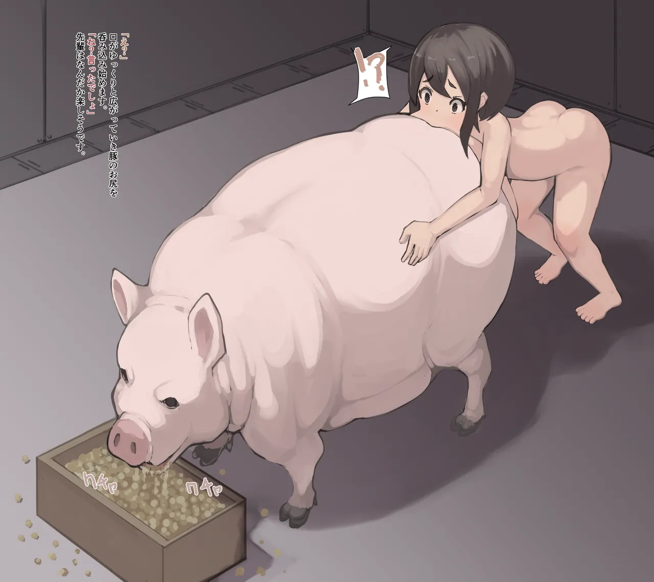 Predator Report: A story about becoming a predator because of friends 4 page 6 full