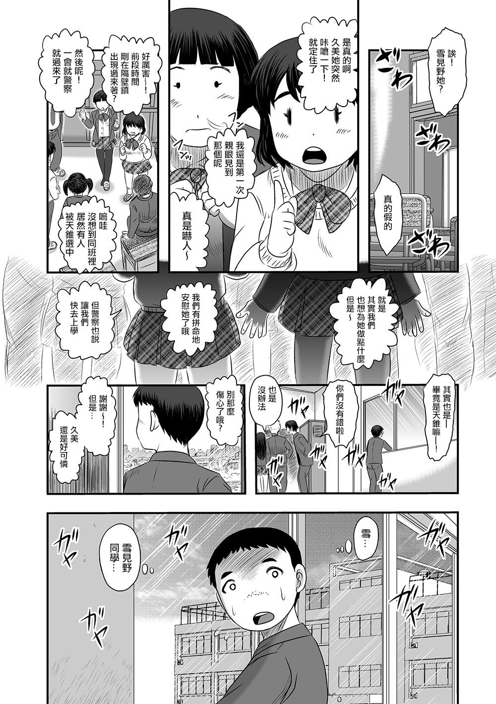 Ten Sui page 10 full