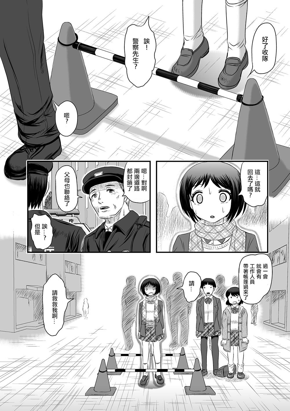 Ten Sui page 6 full