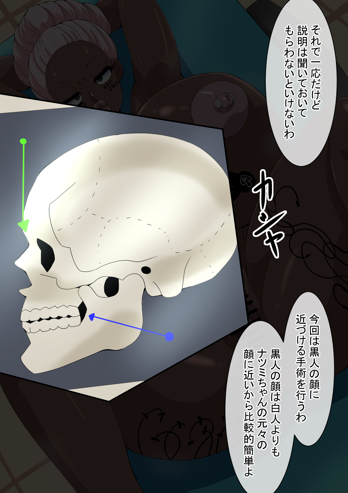 支援サイト2024年10月分画像集 page 3 full