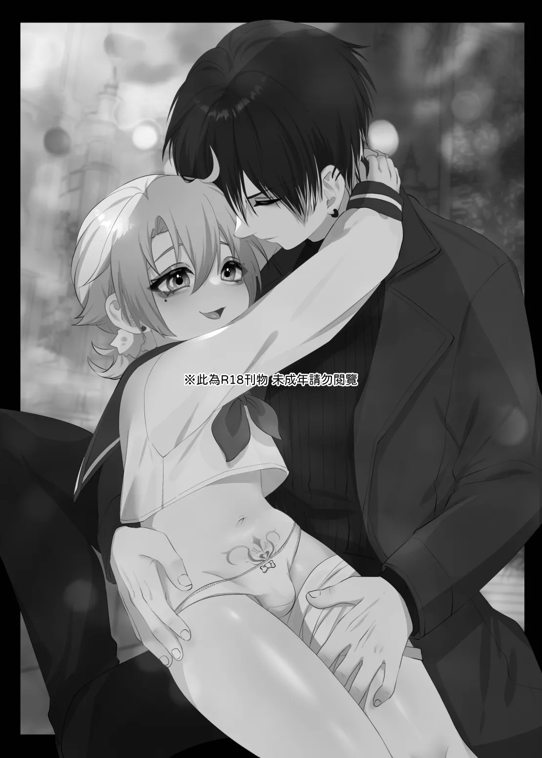 【養在地下室魚尾巴）】魁奇×紅酒《陷入對惡魔的依戀》 page 2 full