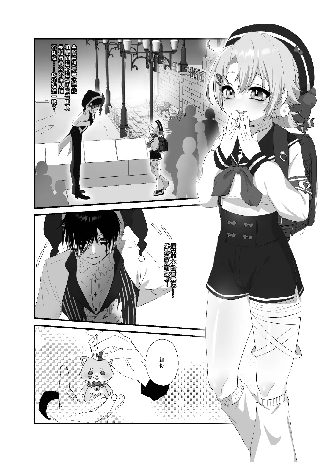 【養在地下室魚尾巴）】魁奇×紅酒《陷入對惡魔的依戀》 page 5 full