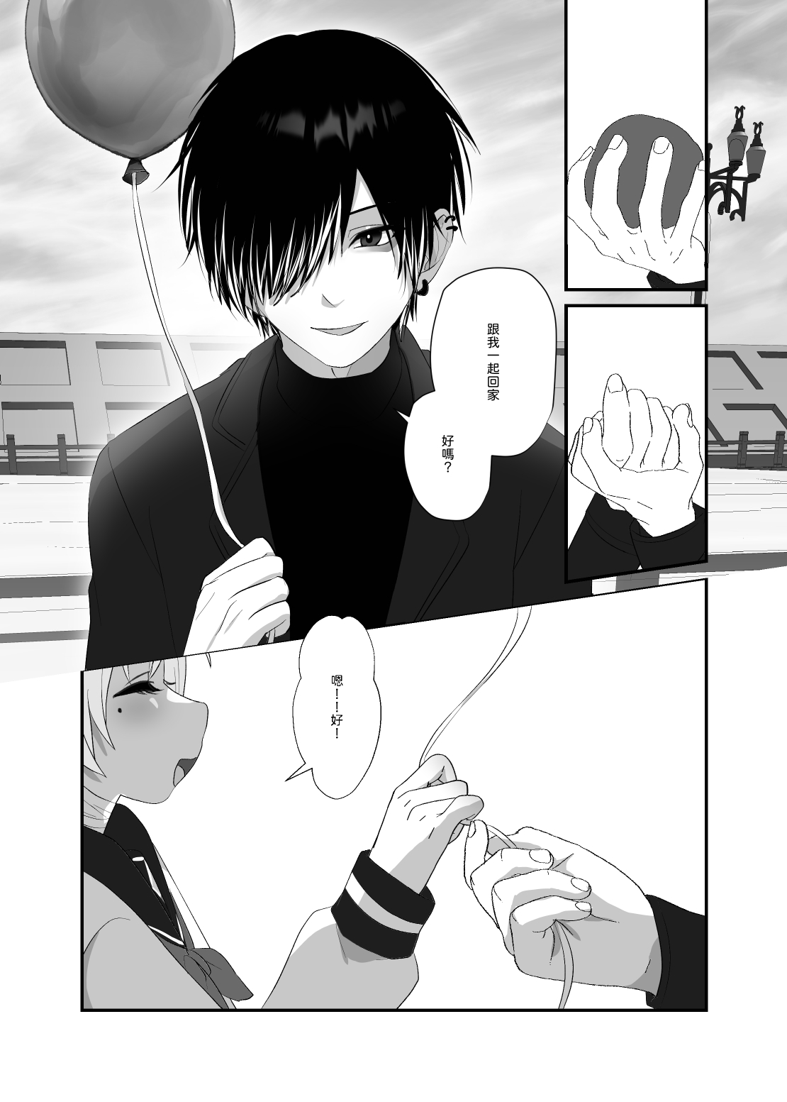【養在地下室魚尾巴）】魁奇×紅酒《陷入對惡魔的依戀》 page 9 full