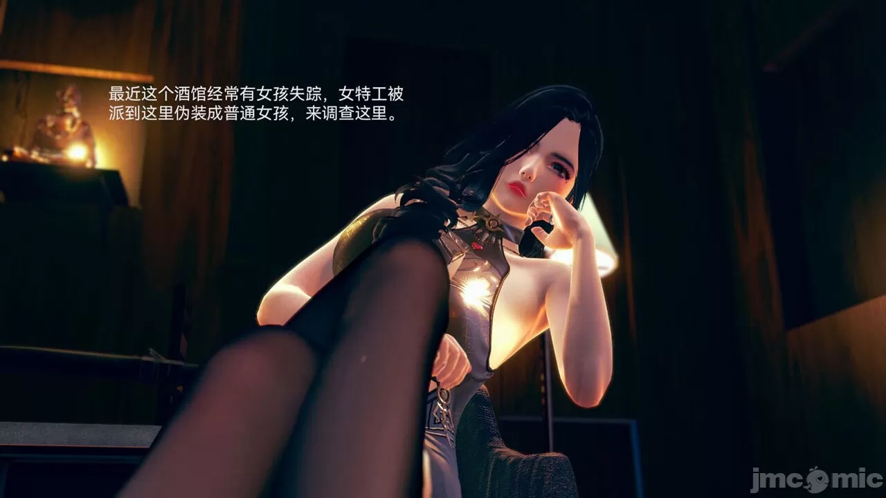 女特工01-03 page 2 full