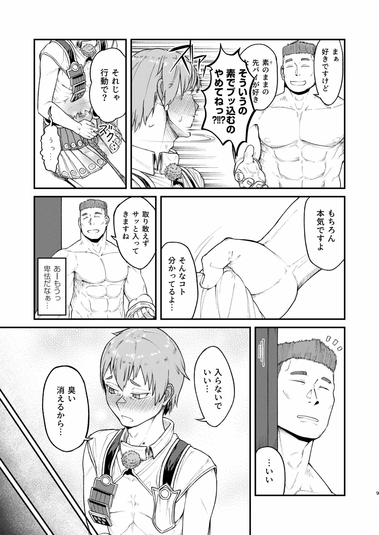 MHD-04 page 9 full