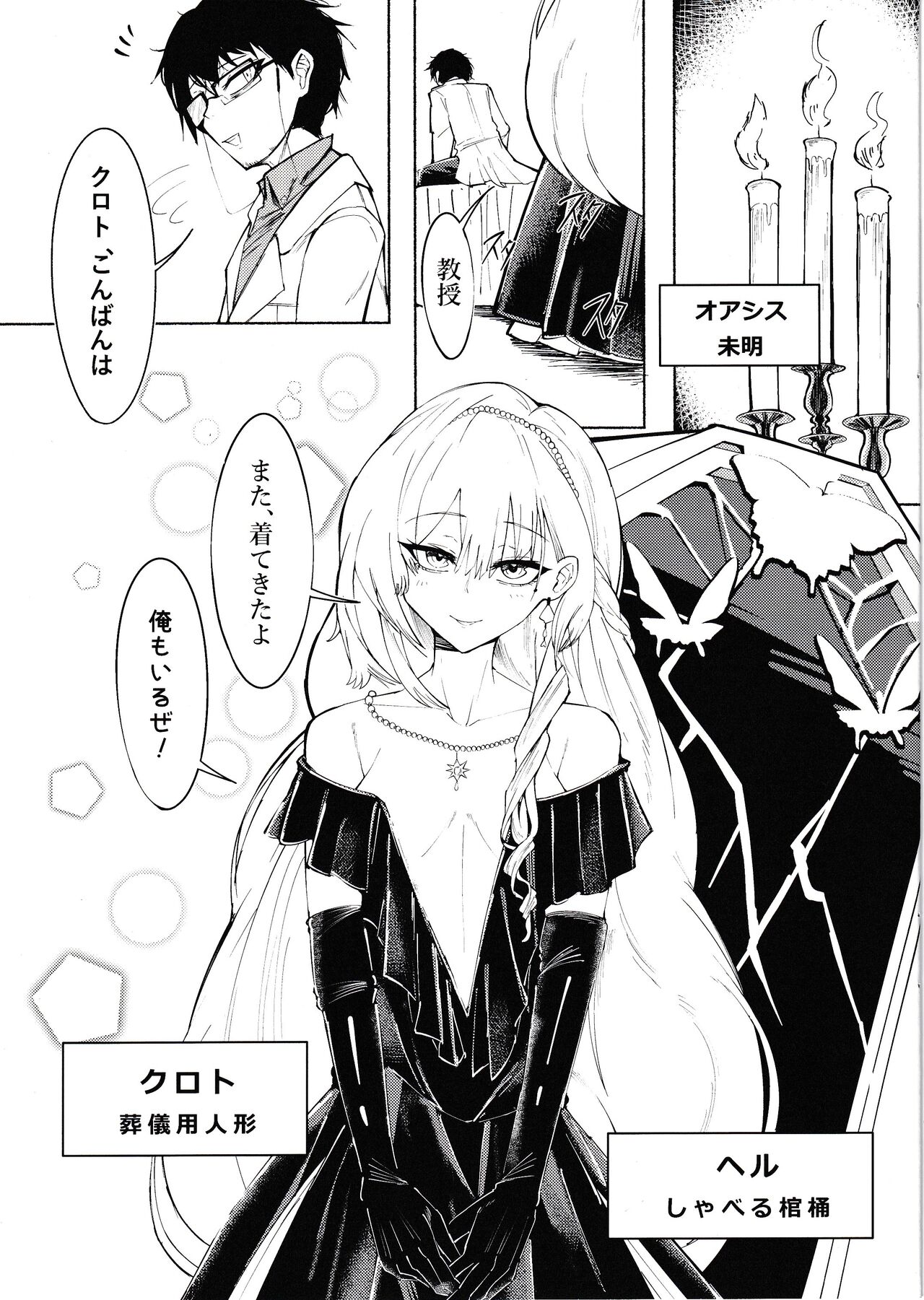 Yoru no Tobari ga Akeru made page 4 full