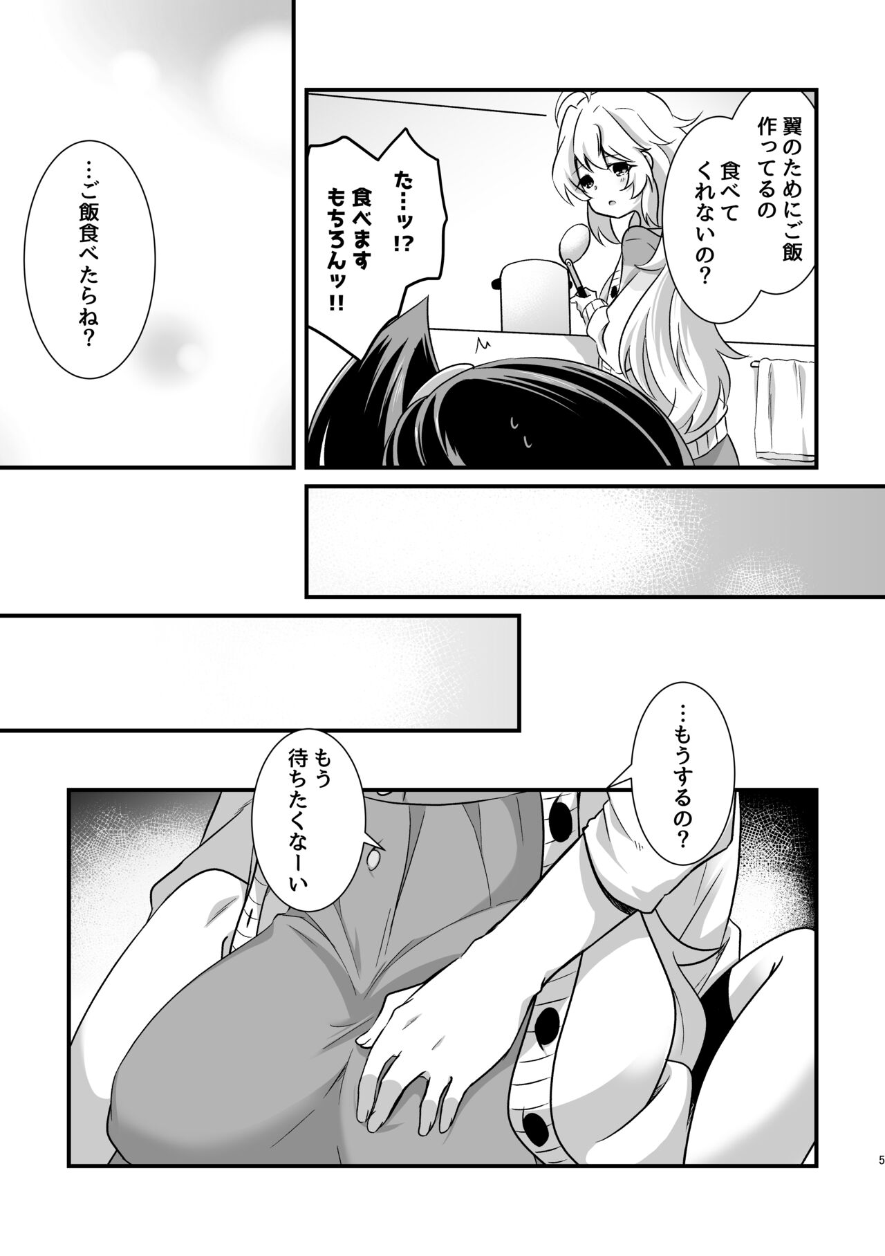 Symphogear page 4 full