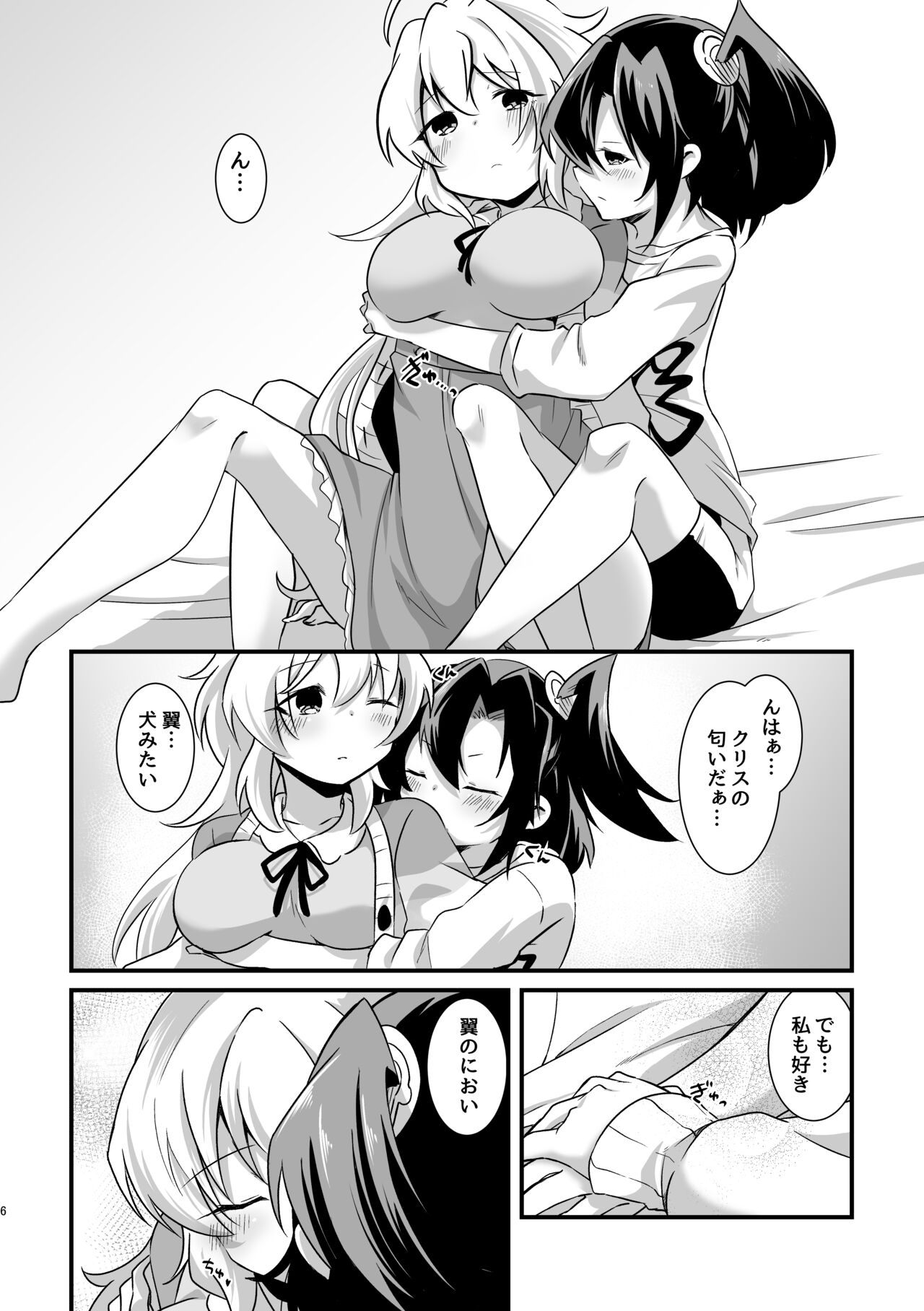 Symphogear page 5 full
