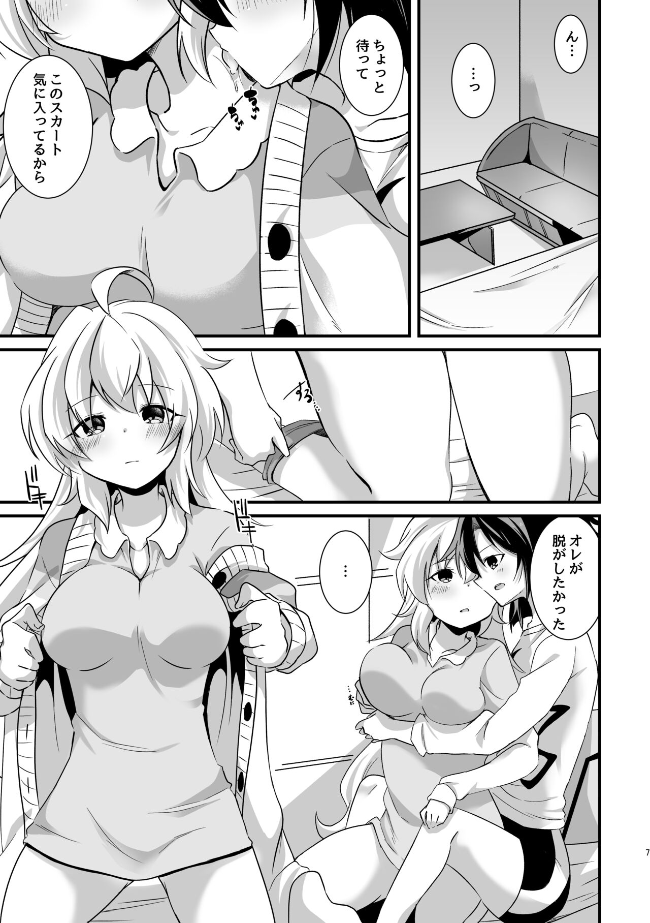 Symphogear page 6 full
