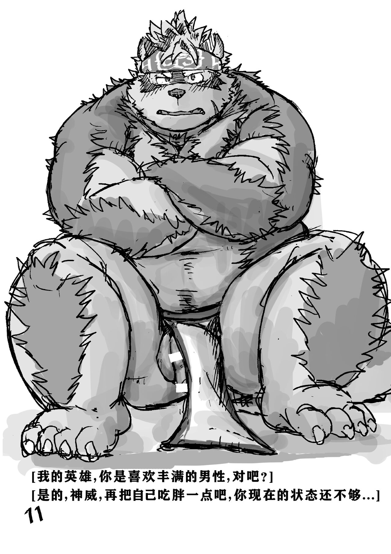 Makarasan to issho!   蝴蝶的个人汉化 page 10 full