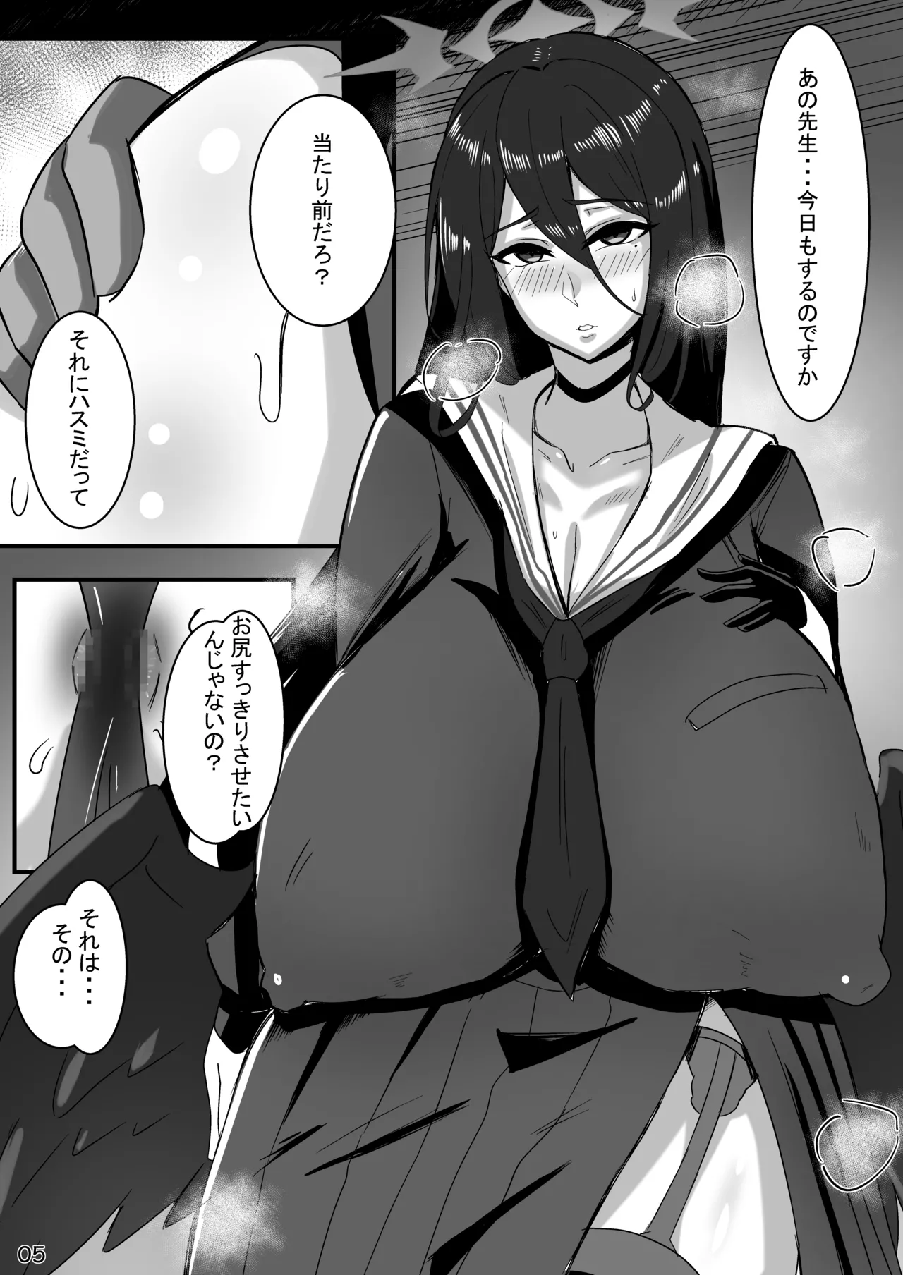 ハ〇ミと先生のスカト〇アヘイキアナルSEX page 5 full