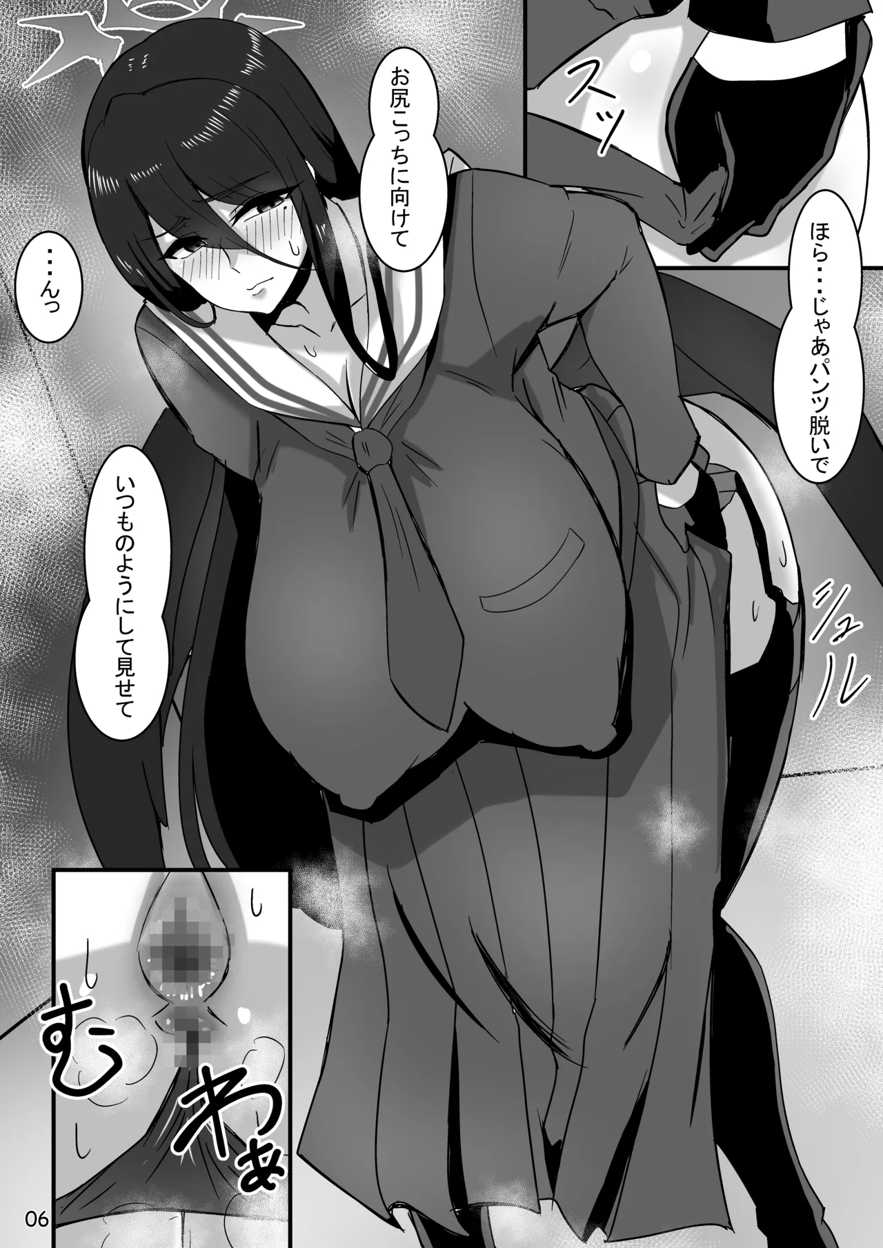 ハ〇ミと先生のスカト〇アヘイキアナルSEX page 6 full