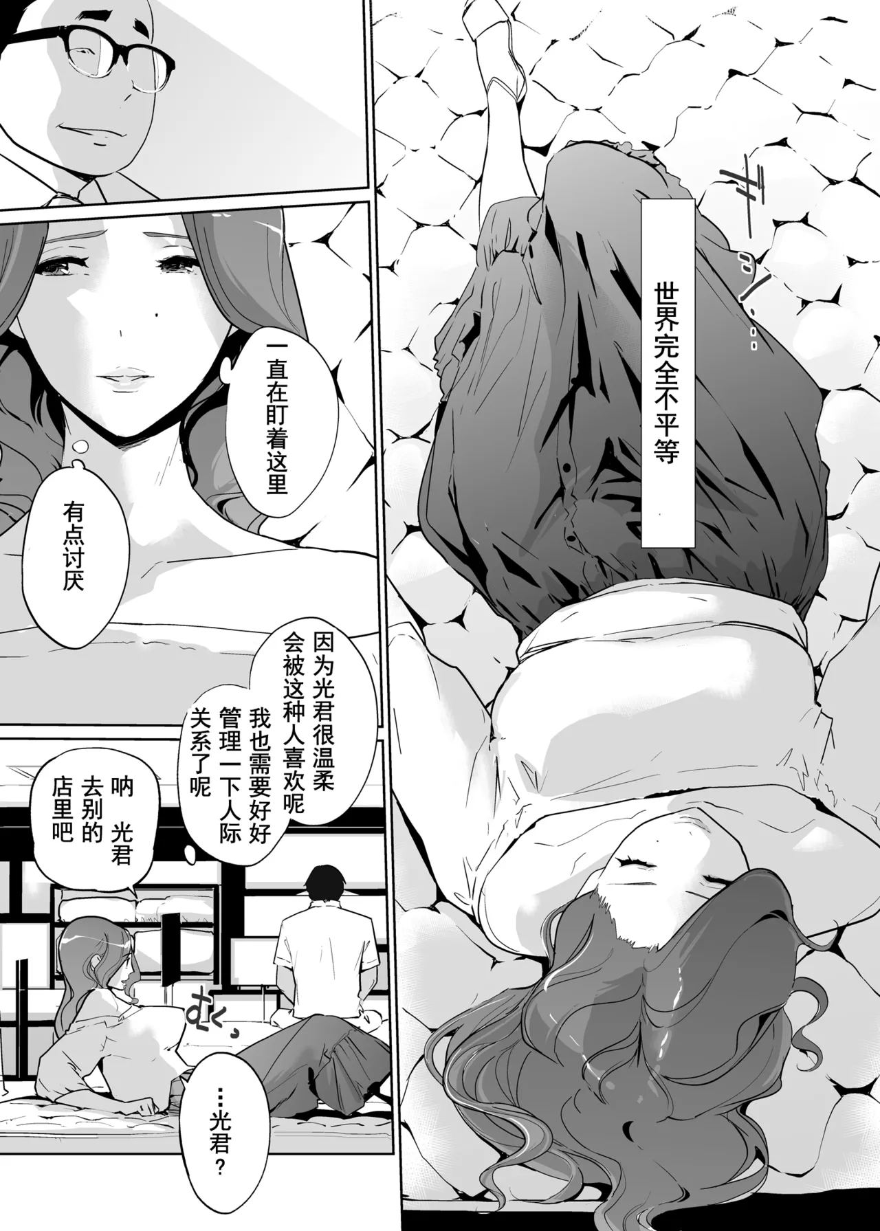 NTR 眠り姫 vol.1 page 7 full