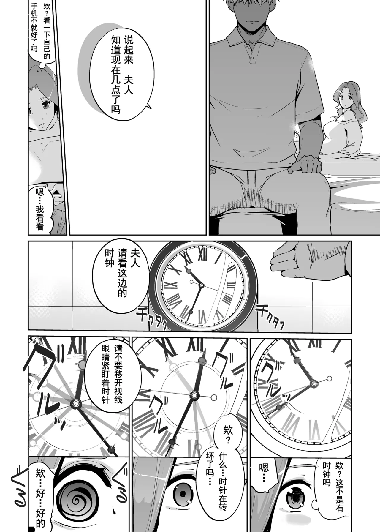 NTR 眠り姫 vol.1 page 8 full