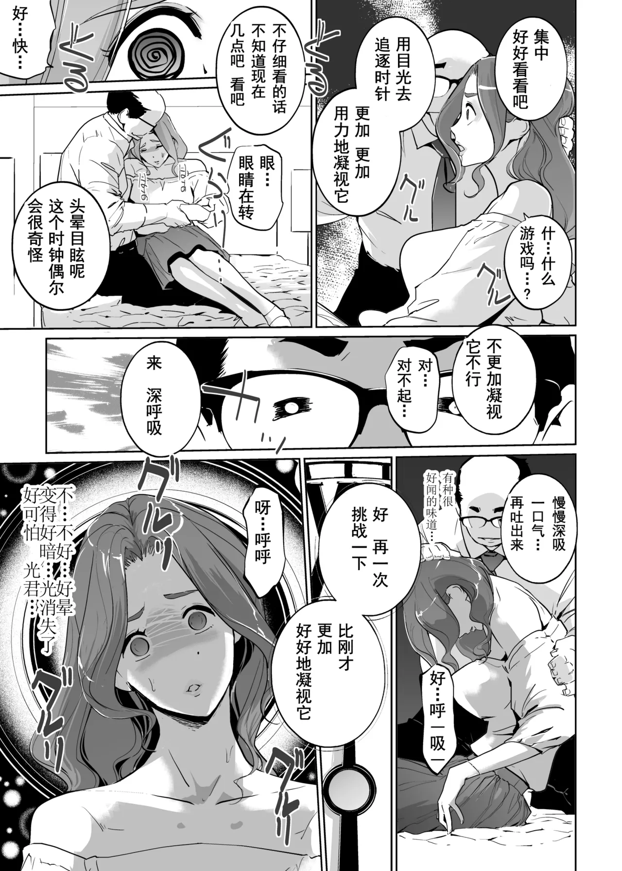 NTR 眠り姫 vol.1 page 9 full