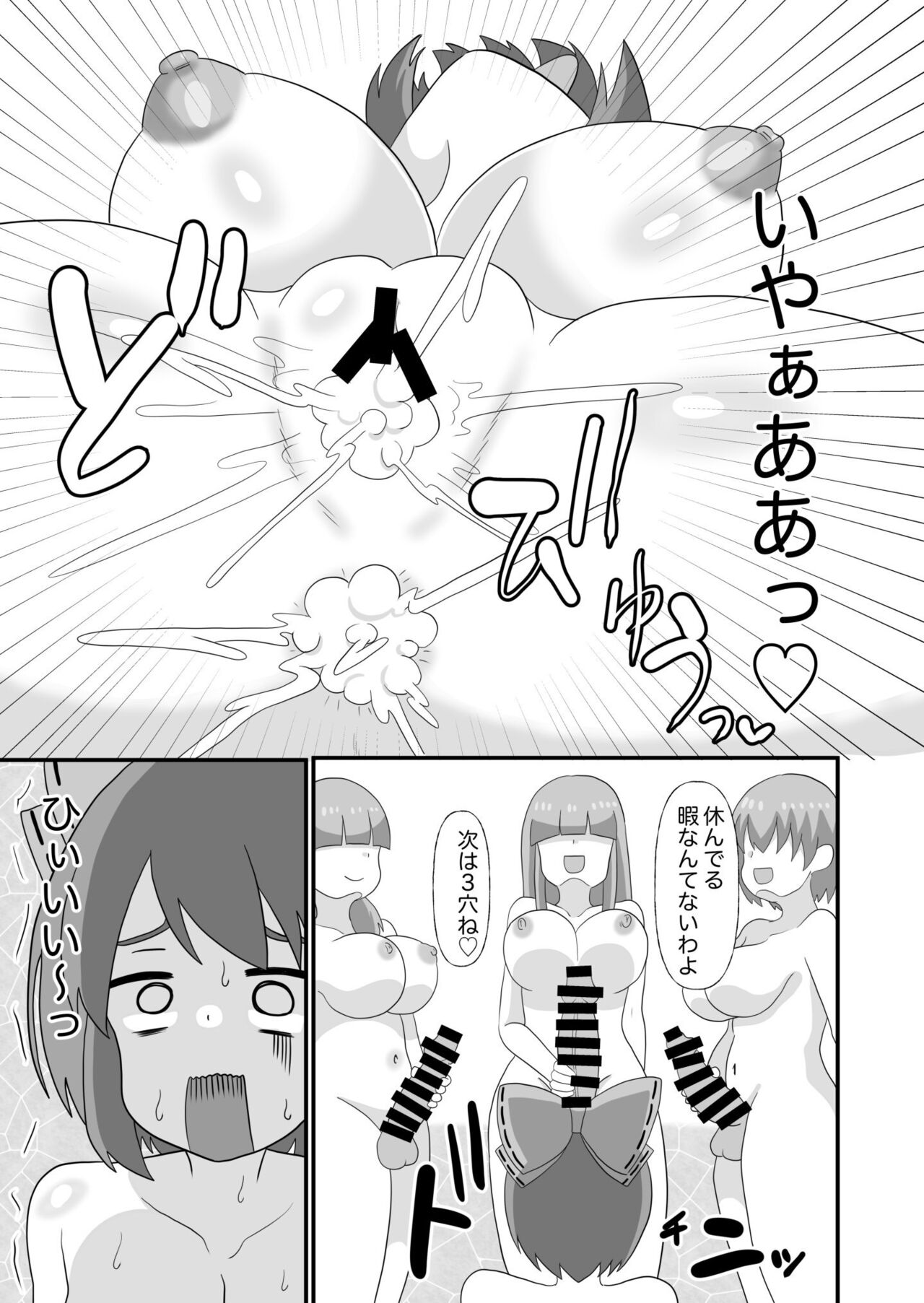 Netorare Onsen Sekibanki page 10 full