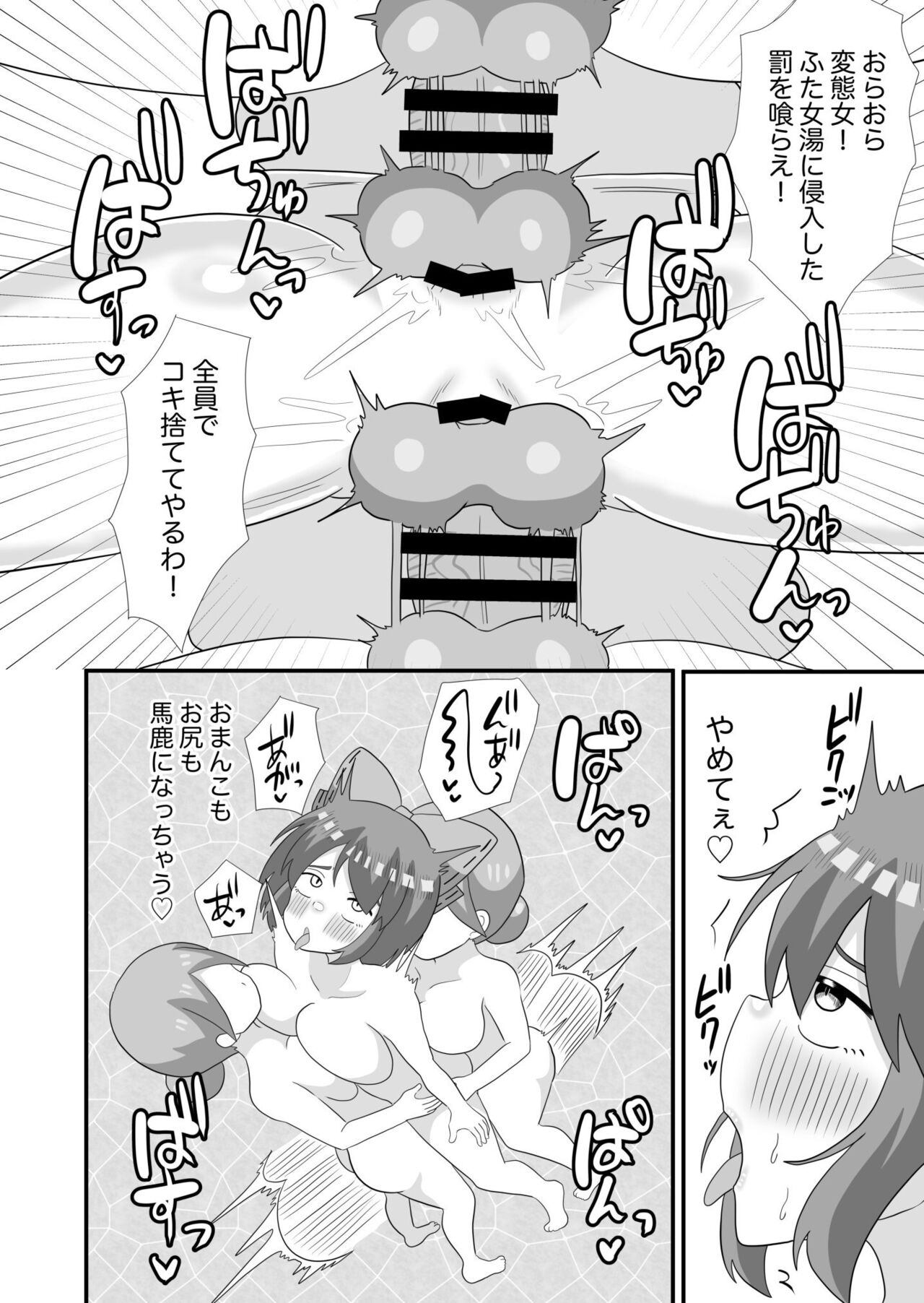 Netorare Onsen Sekibanki page 9 full