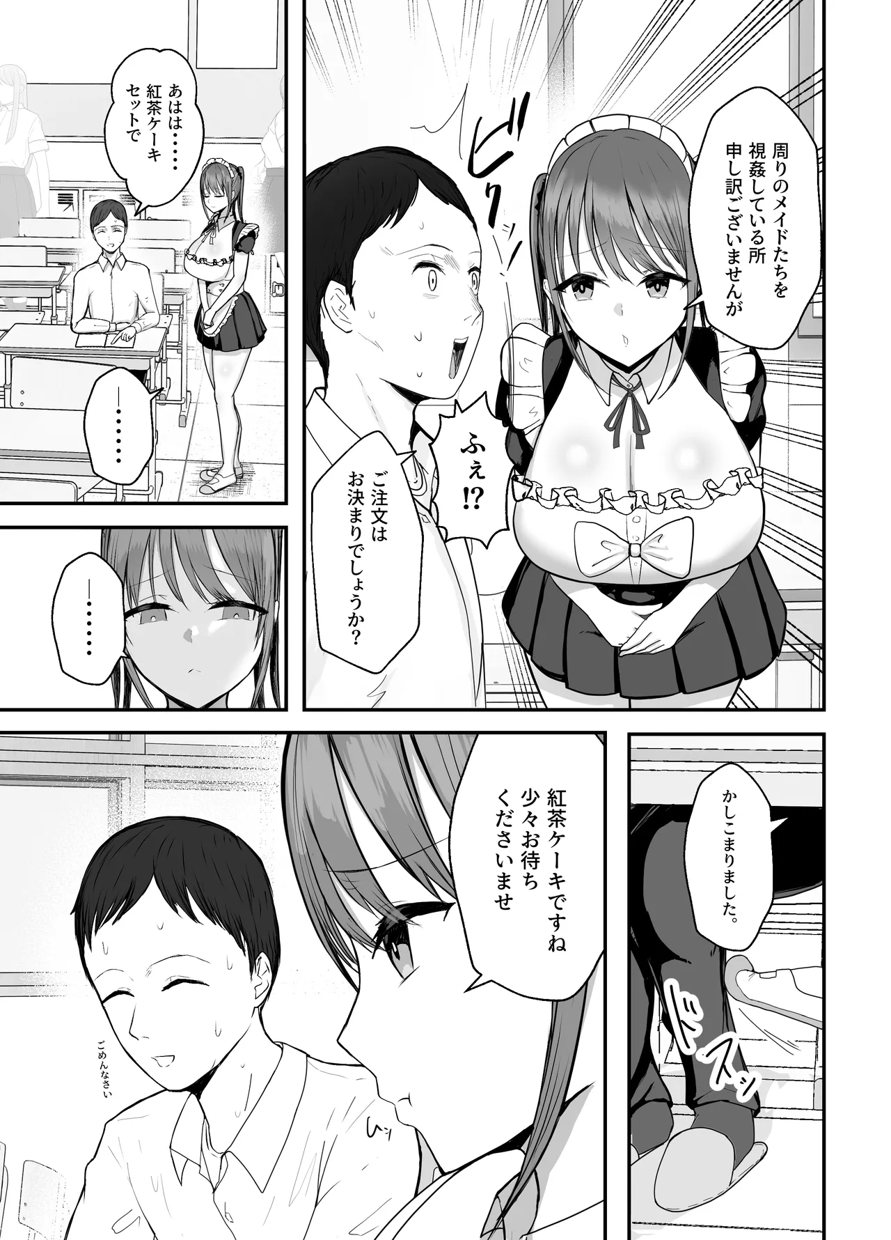 Doukyo shiteru Bakunyuu Meikko JK wa Bunkasai Maid Amayaka Sex de Shachiku Ryman o Mei Ippai Iyashite Kureru page 8 full