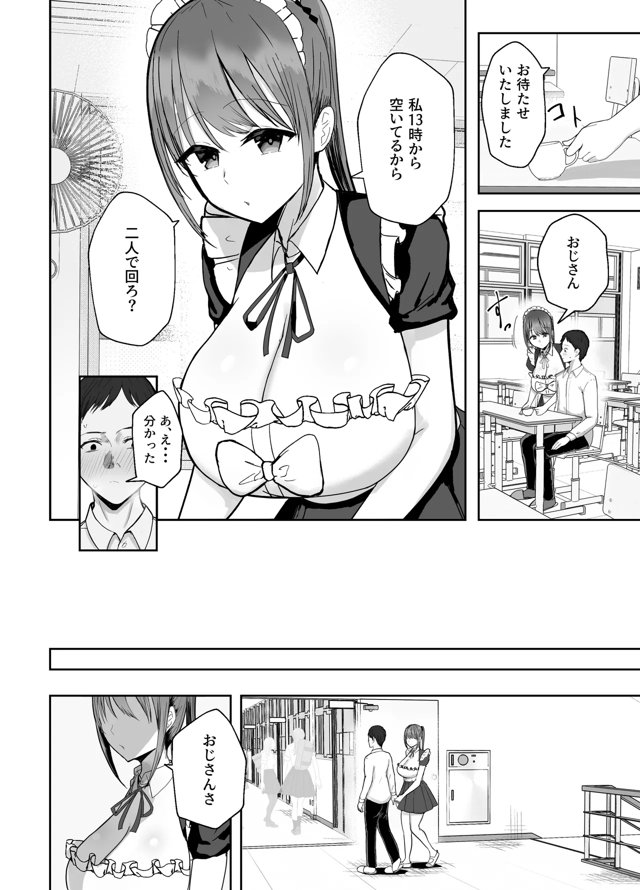 Doukyo shiteru Bakunyuu Meikko JK wa Bunkasai Maid Amayaka Sex de Shachiku Ryman o Mei Ippai Iyashite Kureru page 9 full