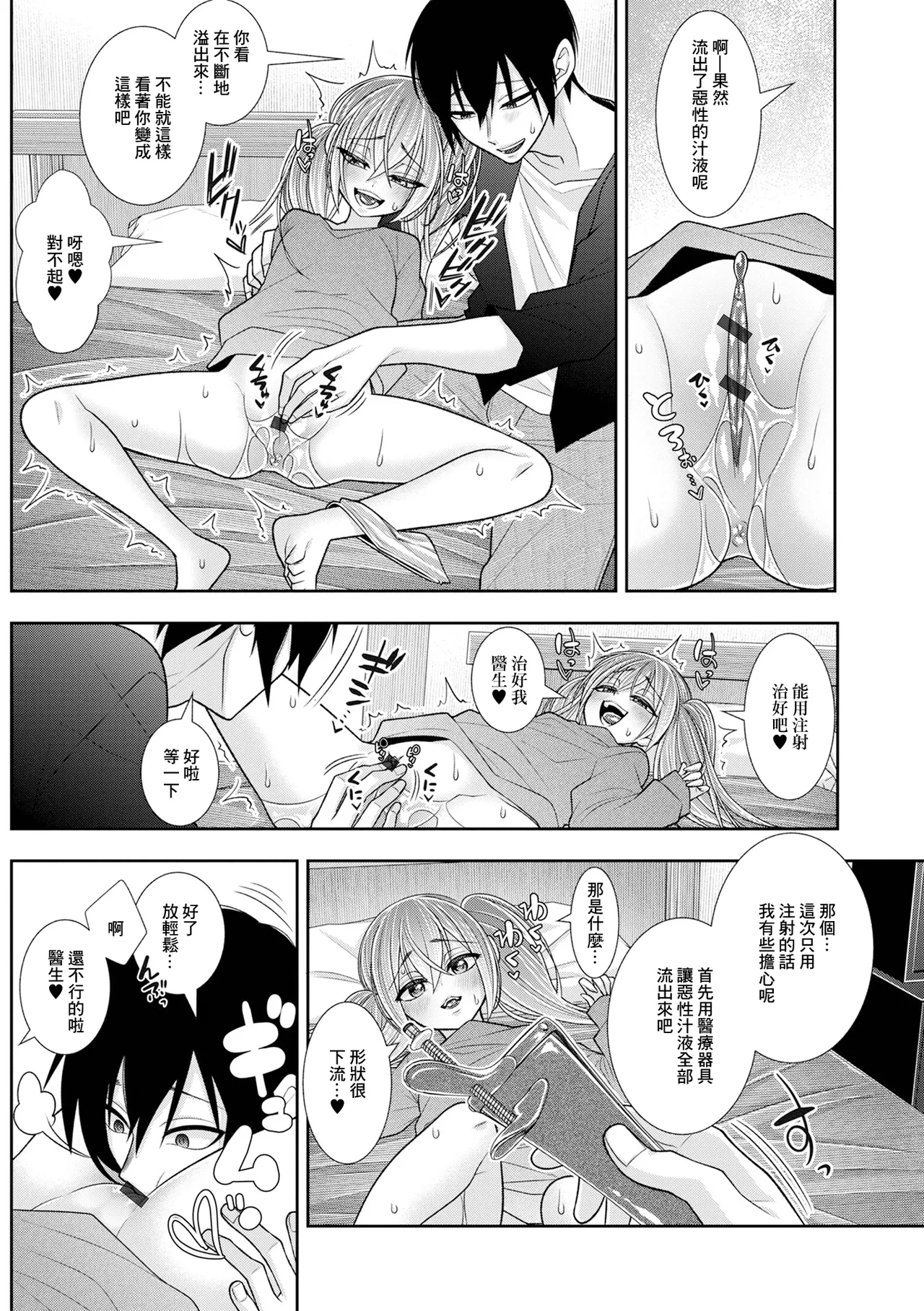 お兄ちゃんときどきおいしやさん page 3 full
