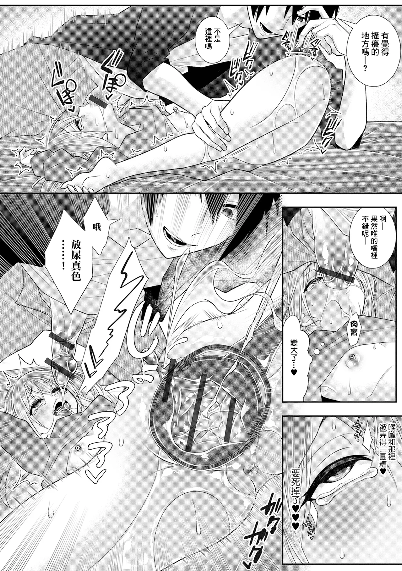 お兄ちゃんときどきおいしやさん page 8 full