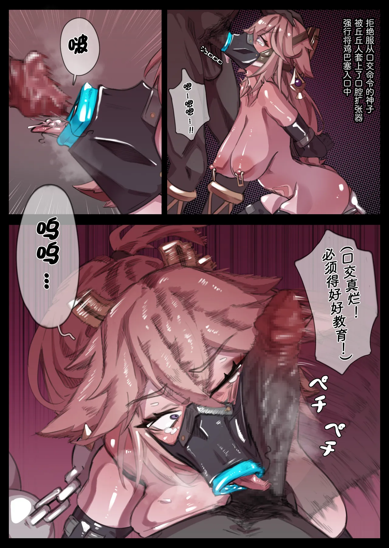 ヒルチャールの奴隷家畜堕ち神子 page 3 full