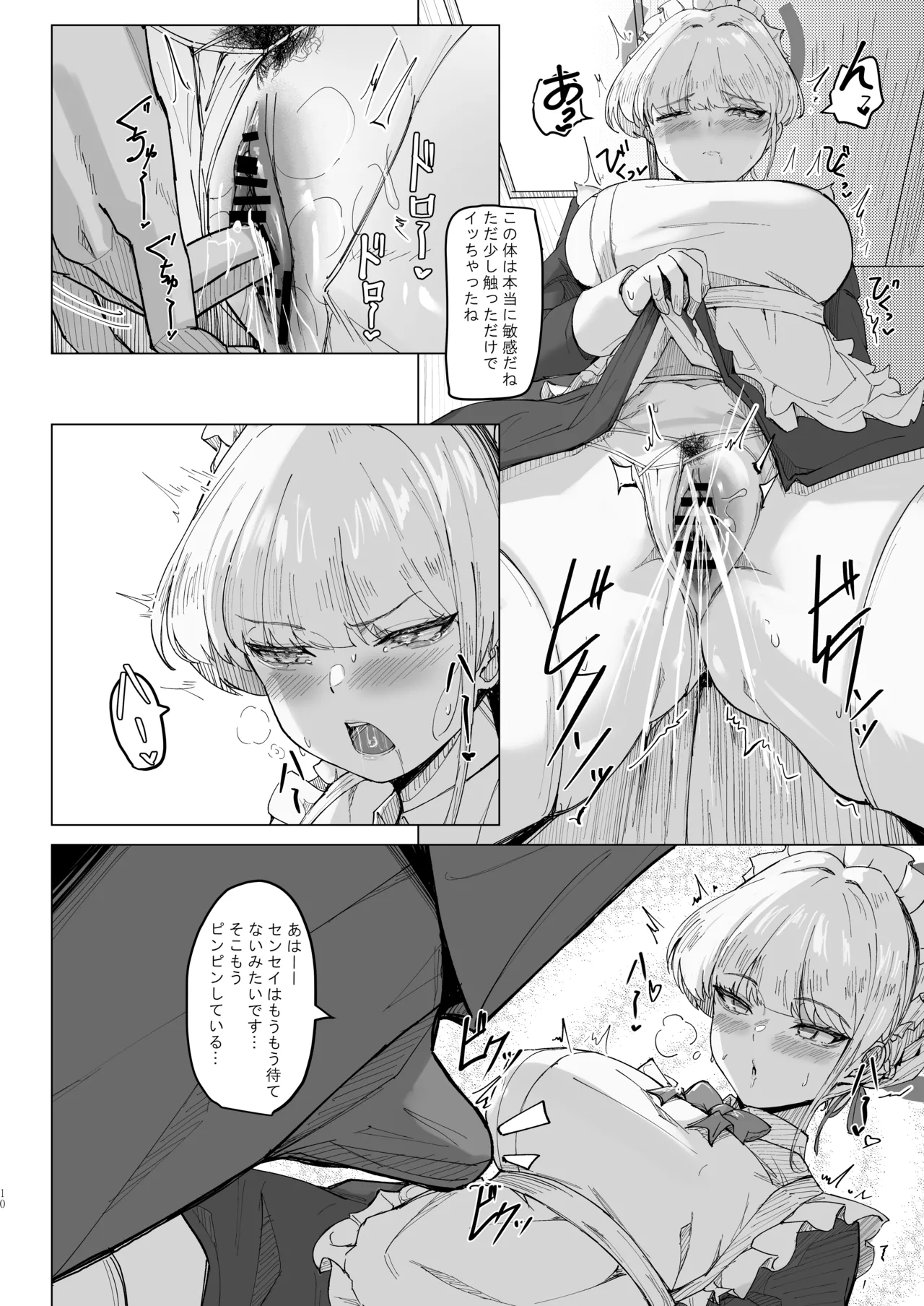 Secret Affection page 9 full