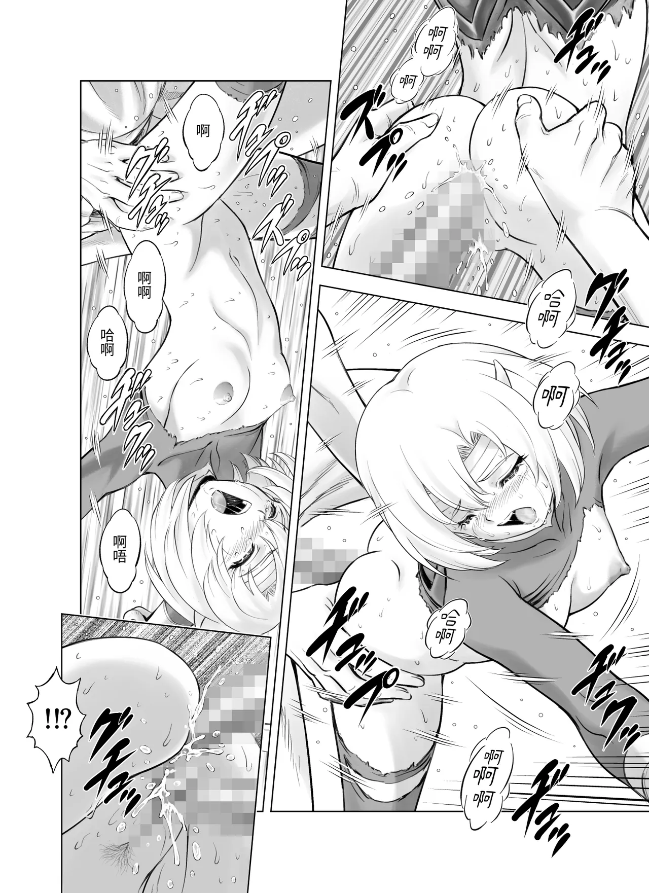 Reties no Michibiki Vol. 10 page 6 full