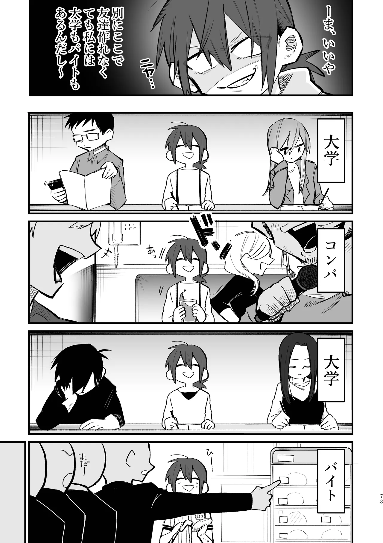 シェアハウス～3P百合えっち～ page 4 full