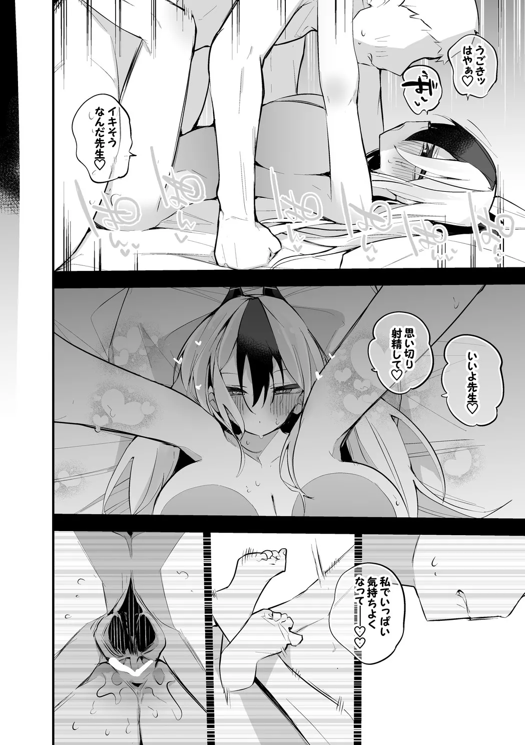 鬼方カヨコは夢を見ない編 page 7 full