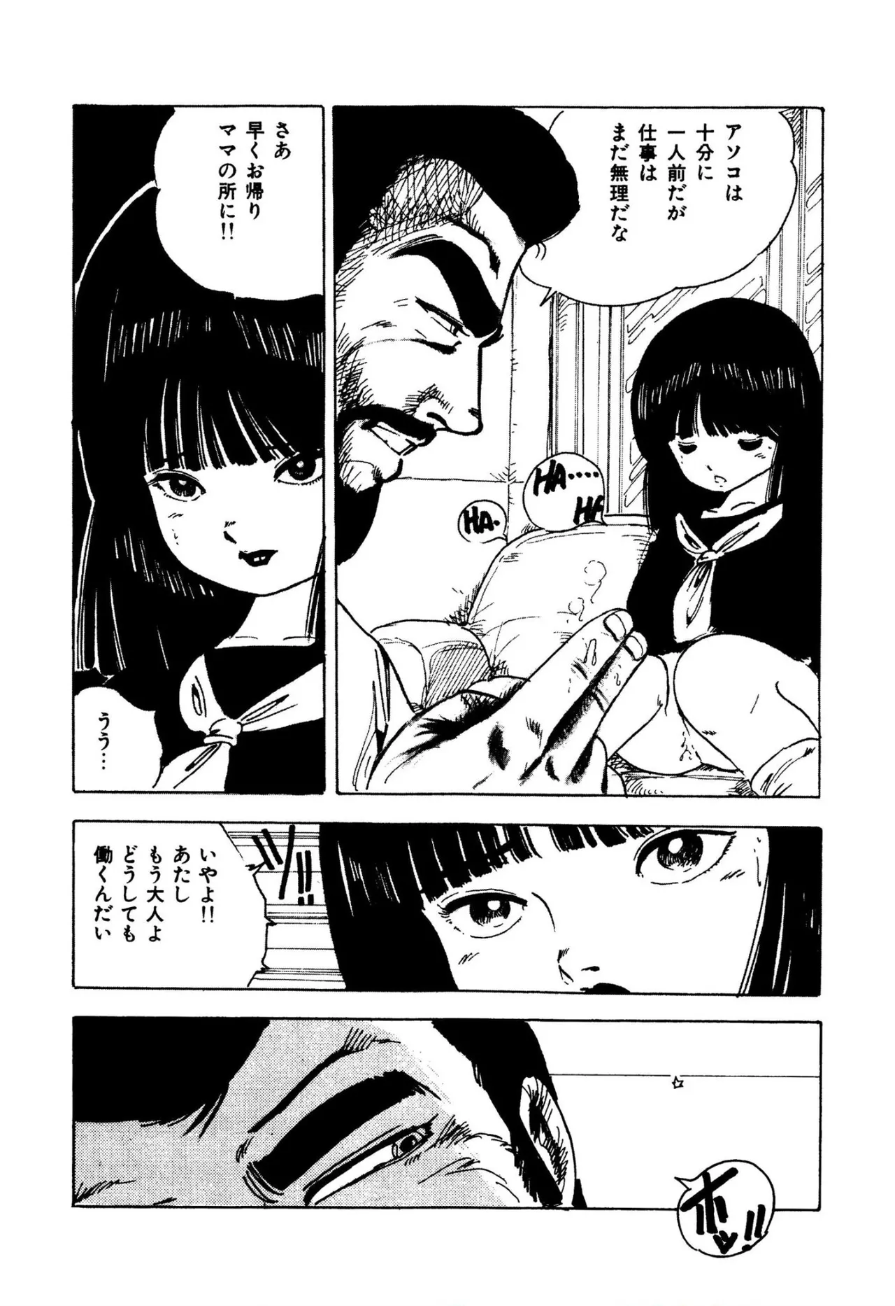 Nyan Nyan Princess 1-9 page 10 full