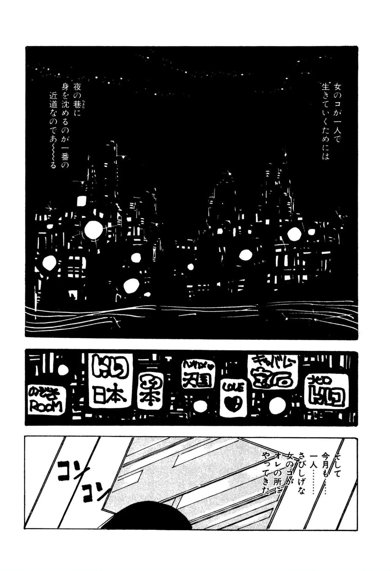 Nyan Nyan Princess 1-9 page 5 full