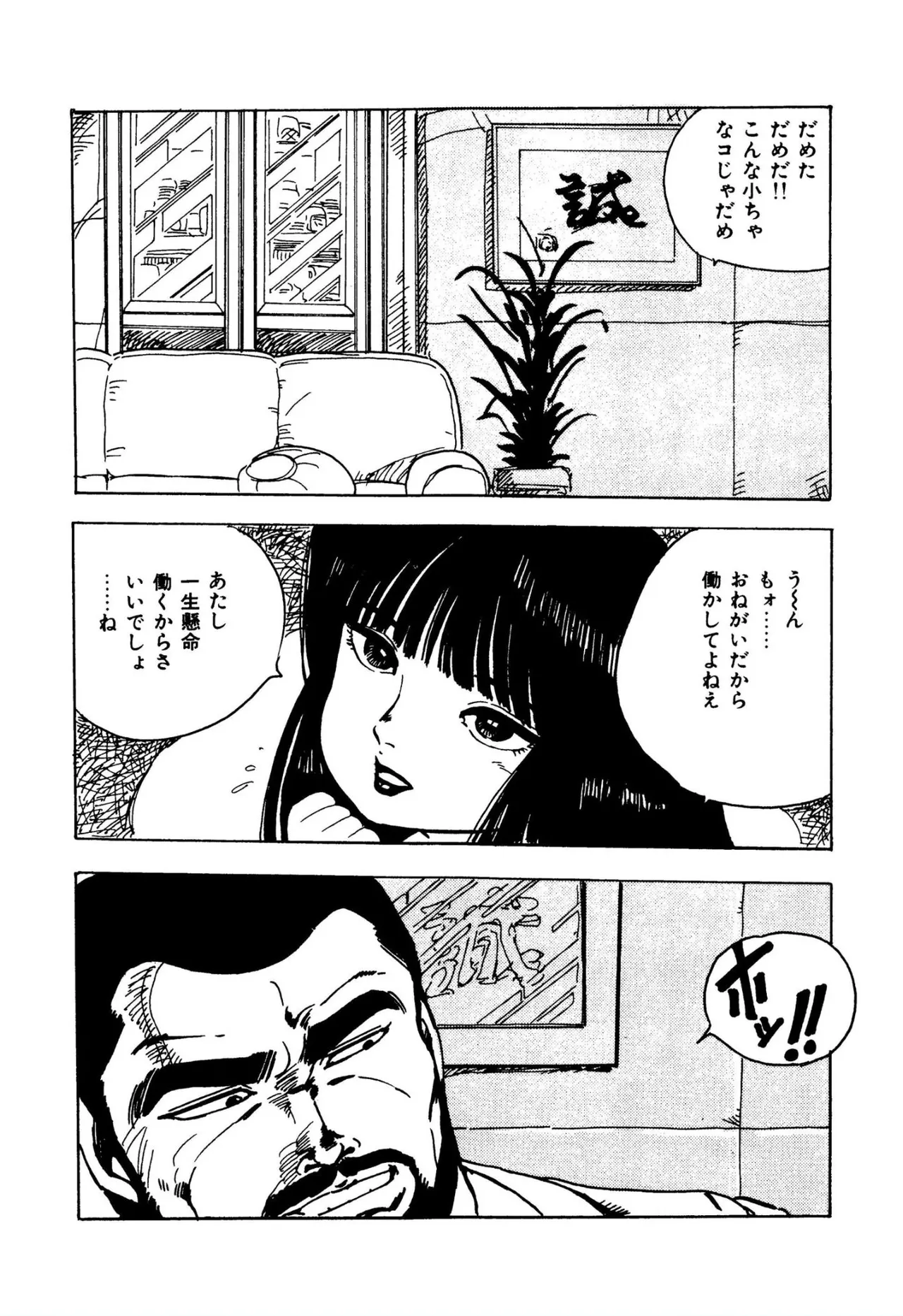 Nyan Nyan Princess 1-9 page 6 full