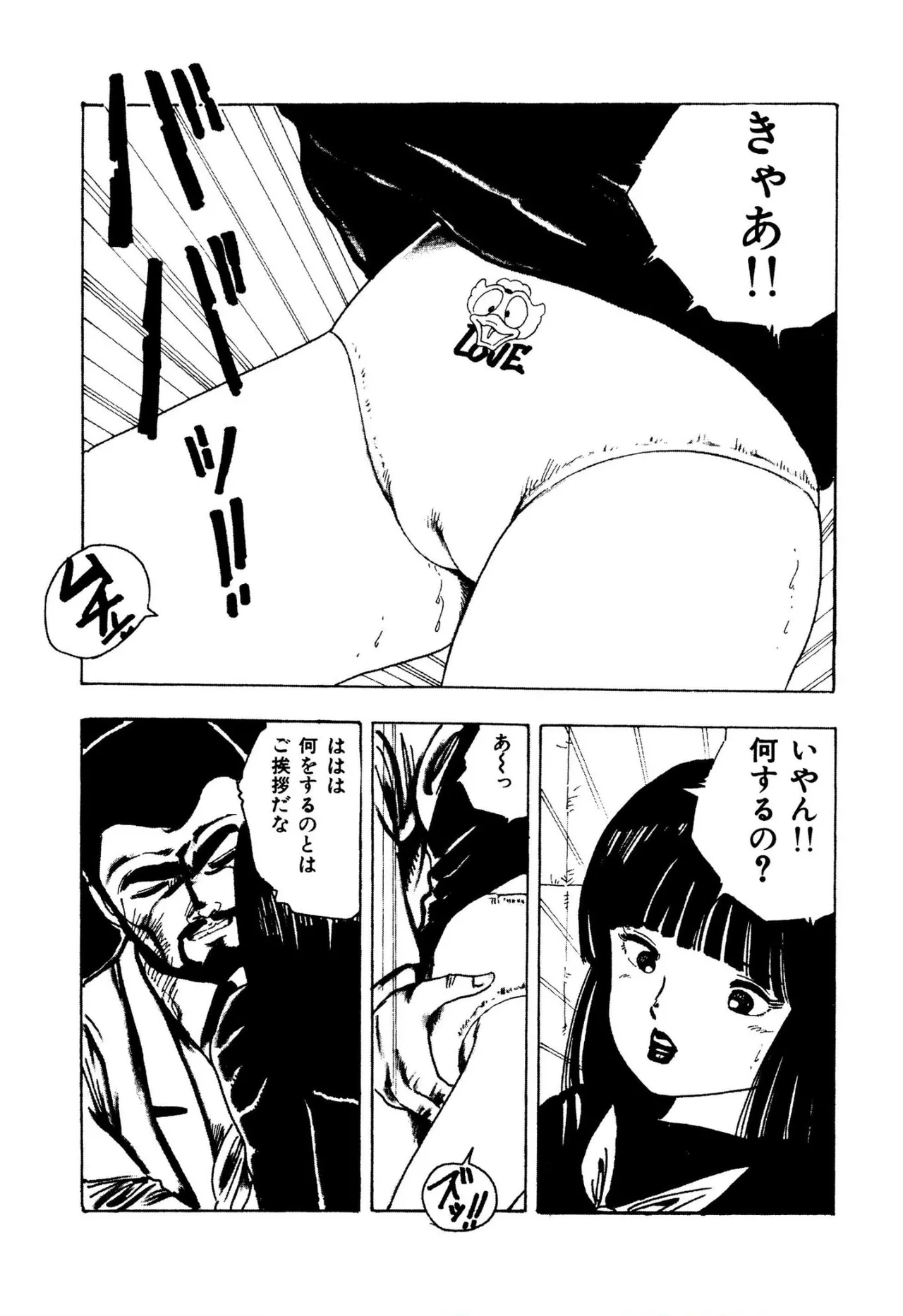 Nyan Nyan Princess 1-9 page 8 full