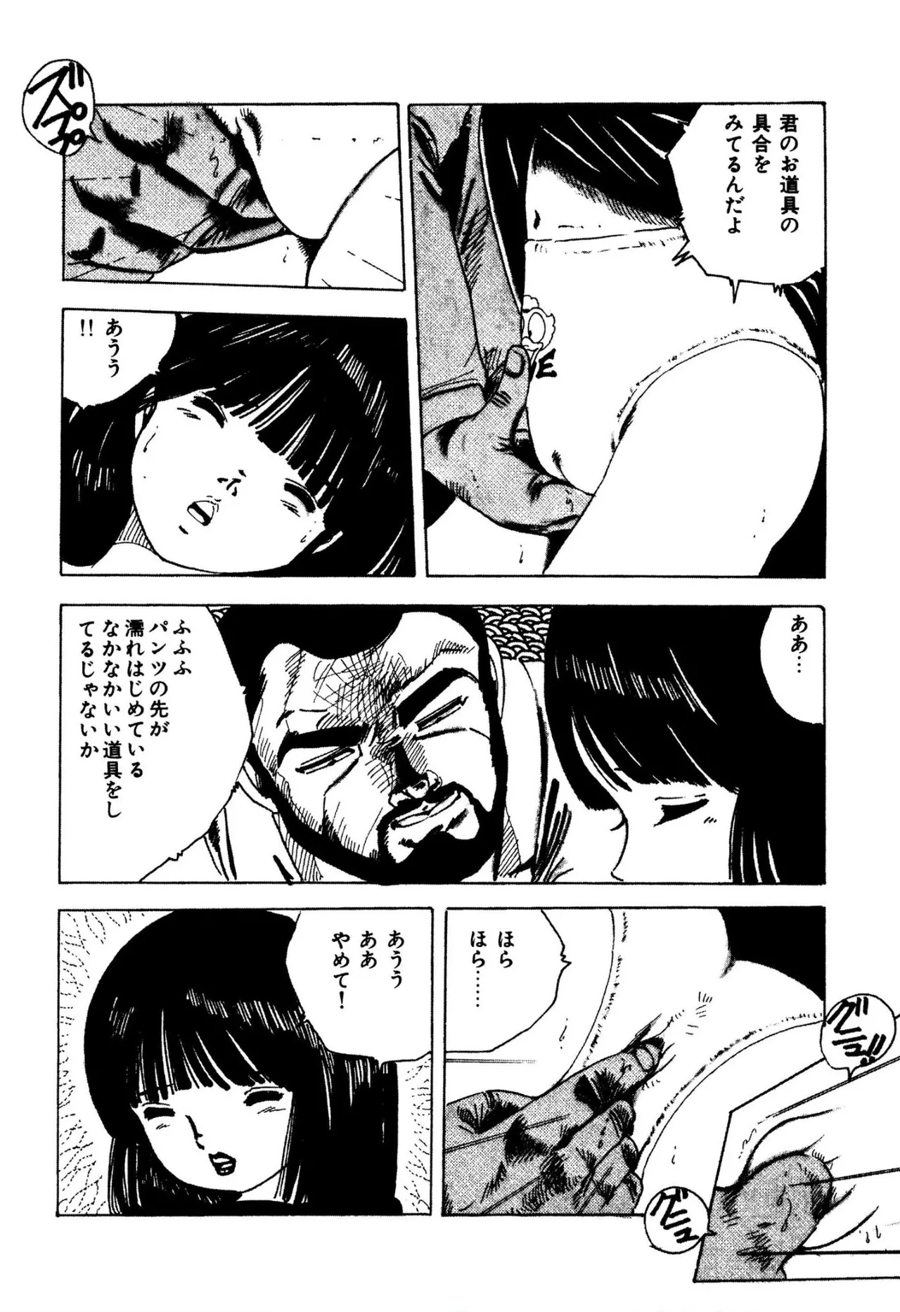 Nyan Nyan Princess 1-9 page 9 full