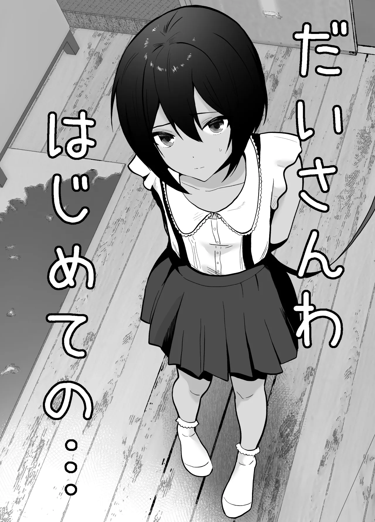 Sensei Anone, Ore ni Atarashii Otou-san Dekita yo 2 page 6 full