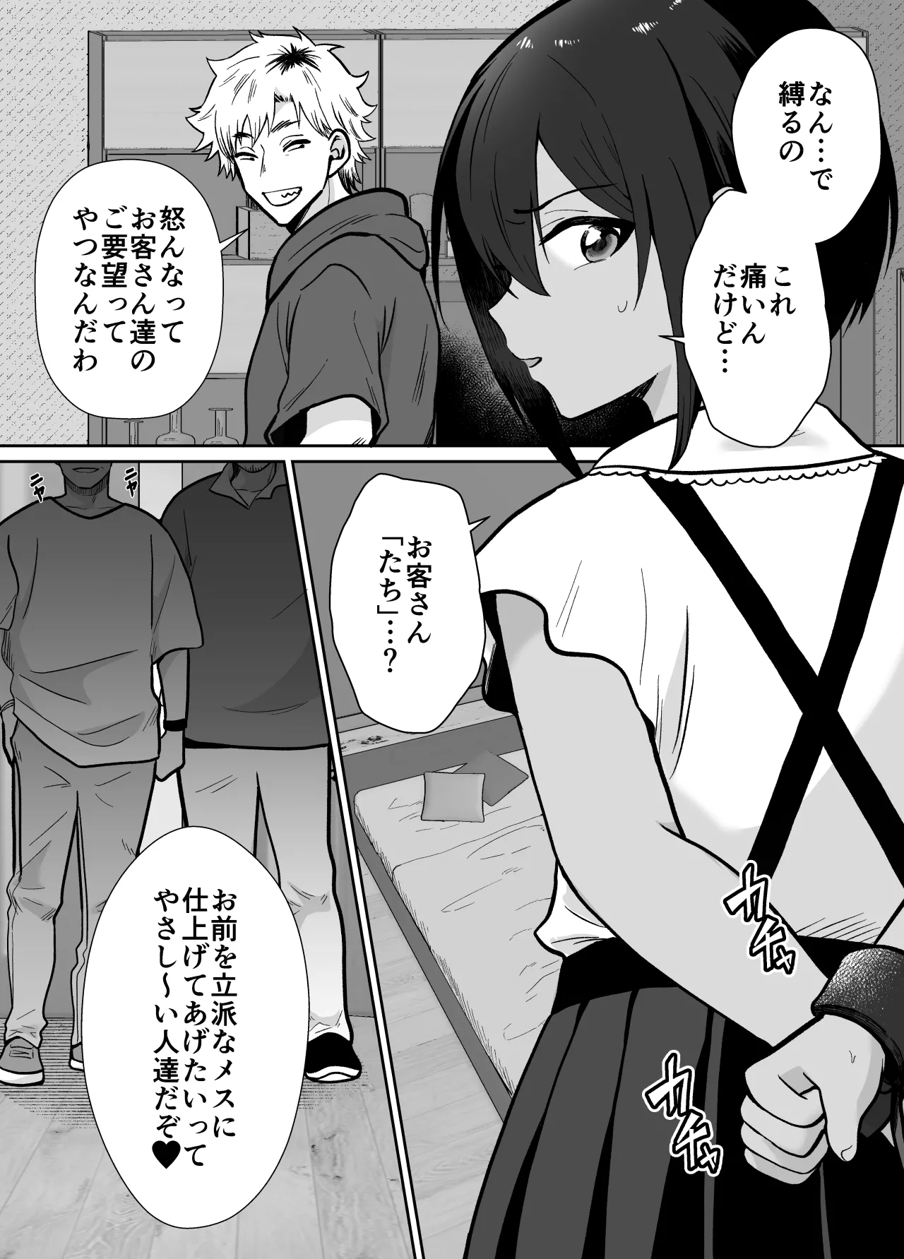 Sensei Anone, Ore ni Atarashii Otou-san Dekita yo 2 page 7 full