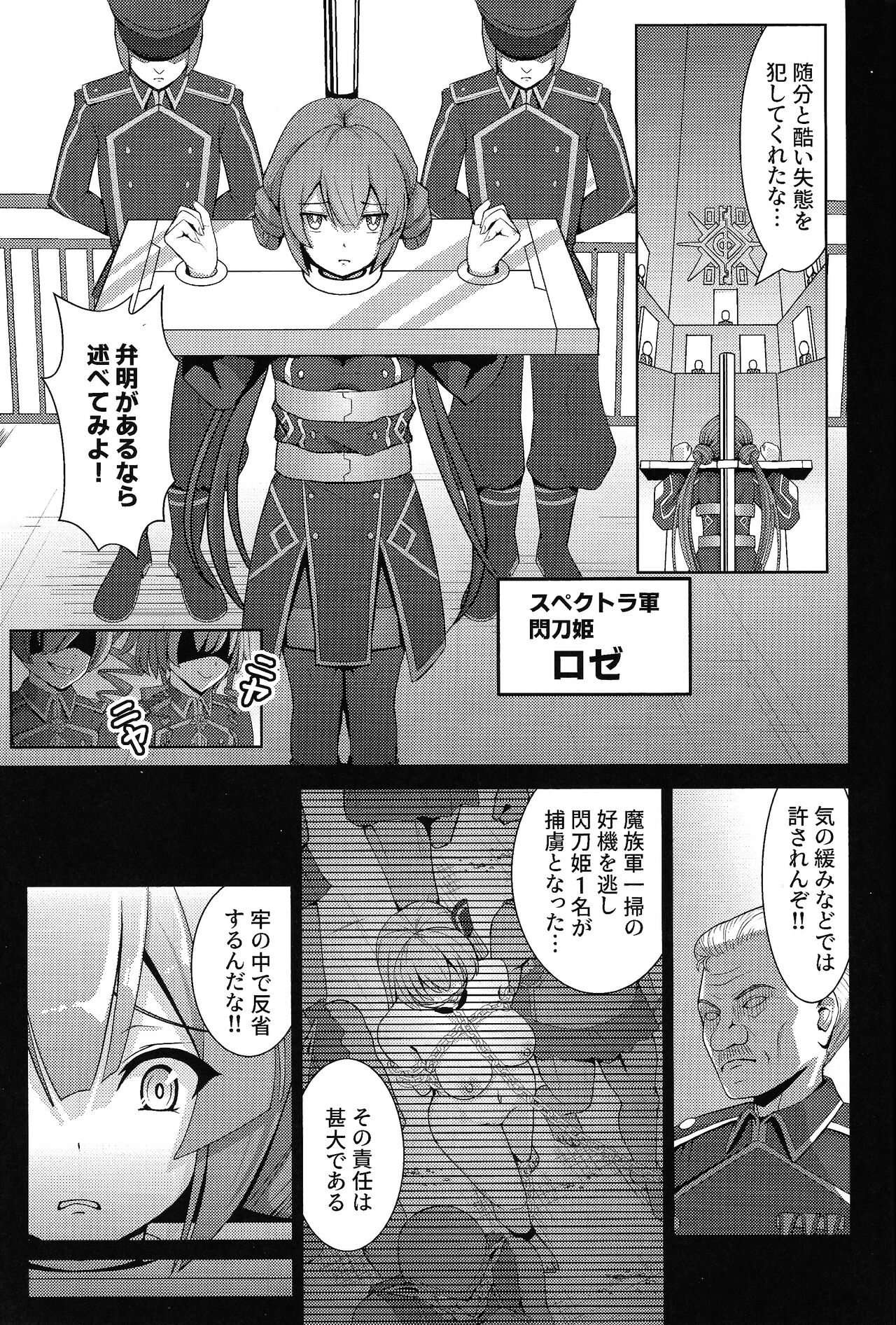 Sky Striker shiiku jikken page 2 full